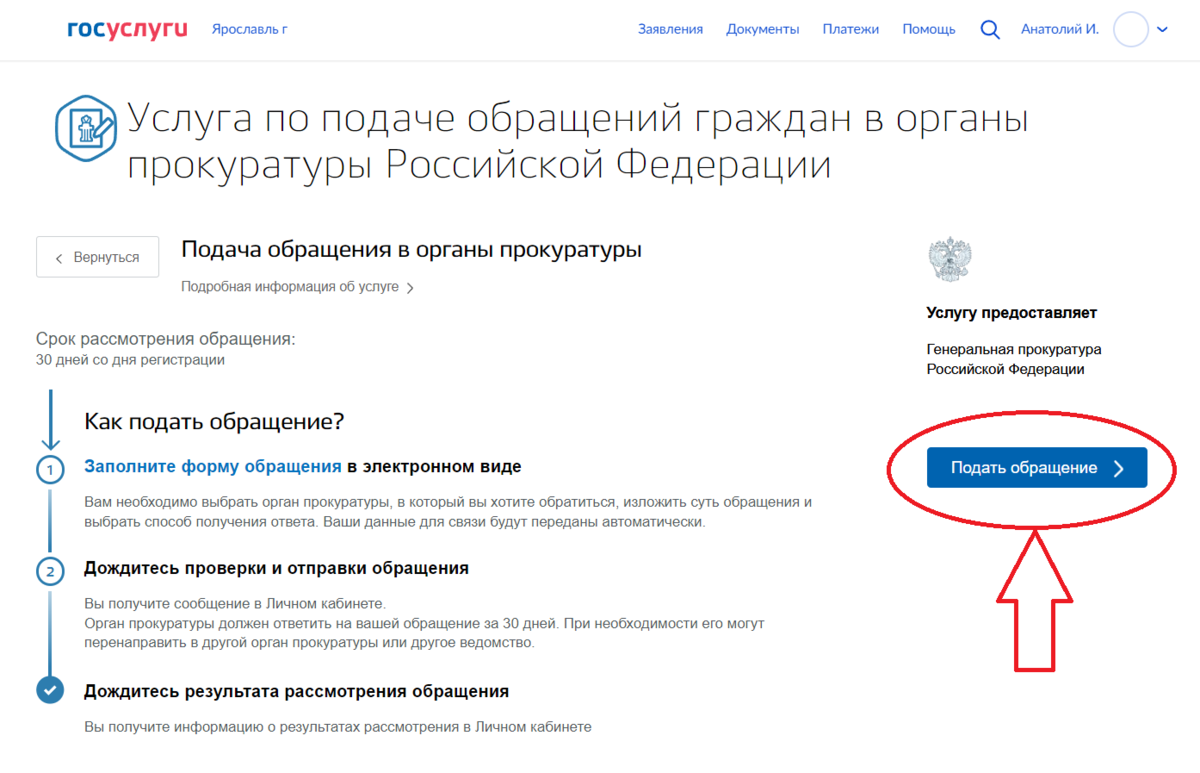 Электронные услуги хабаровского края. Госуслуги ярославль телефон. Фон госуслуги в приложении. Госуслуги телефон. Госуслуги мфц.