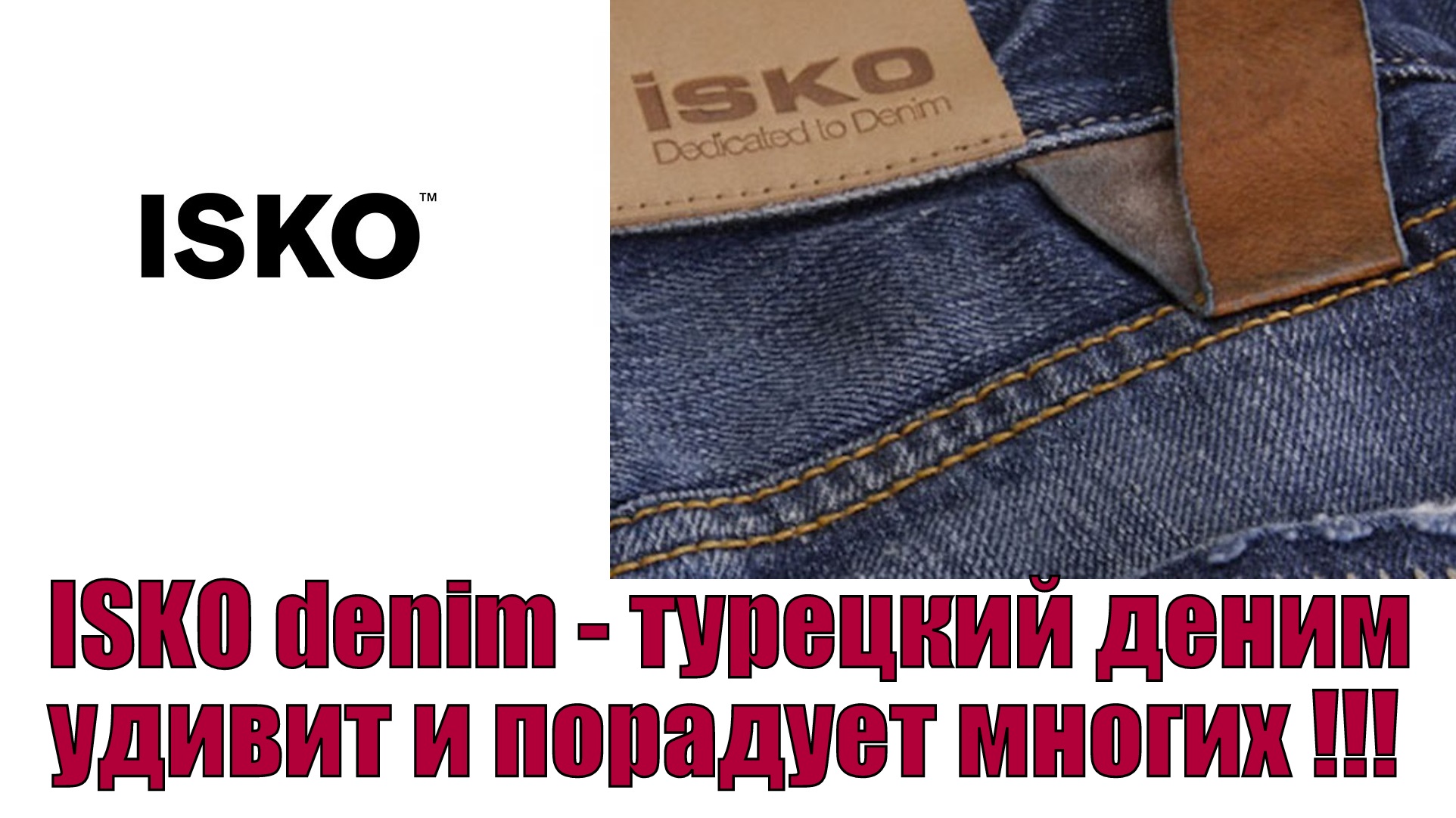 Isko denim clearance