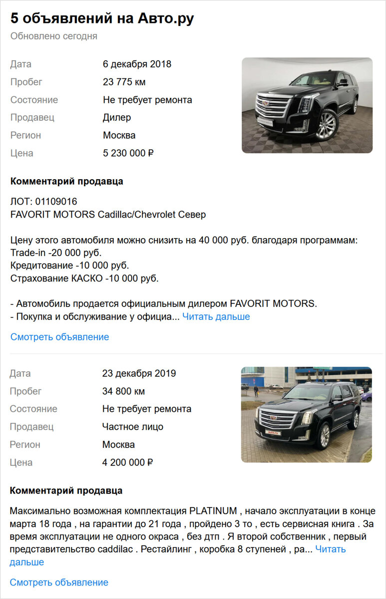 Cadillac Escalade с переворотом и без регистрации. Показываем, что не так с  роскошным «американцем» | Журнал Авто.ру | Дзен