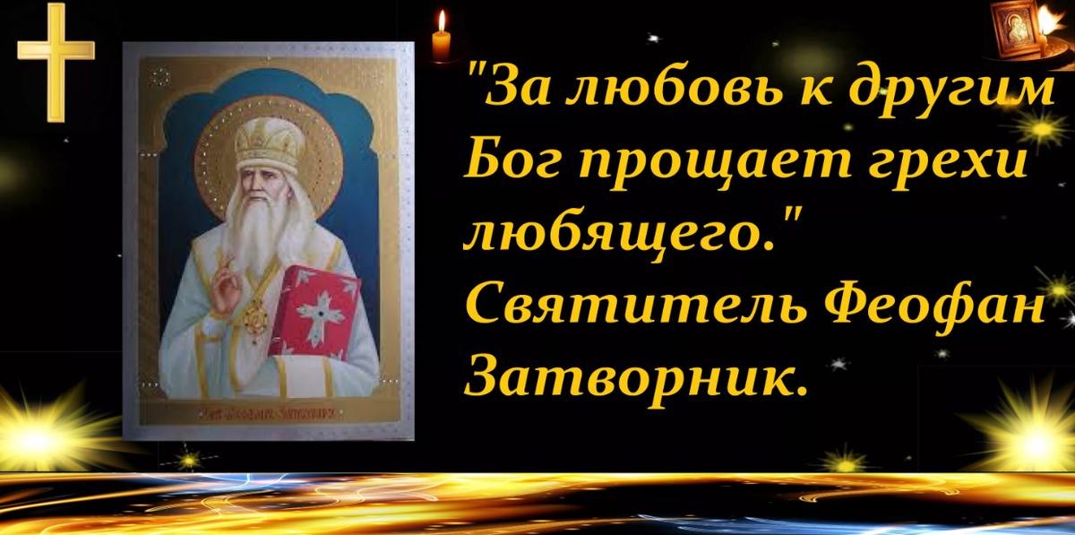 Бог прощает грехи. Господь прощает грешника. Простил ли Господь грехи. Бог всех простит.