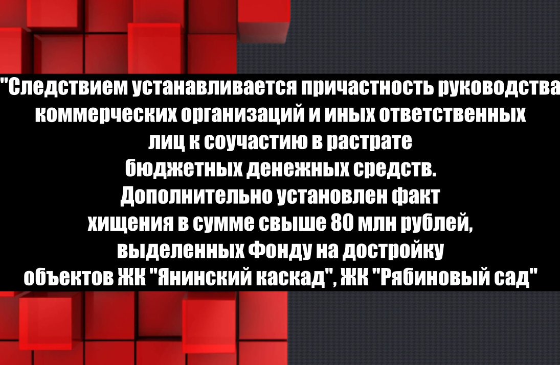 сообщение от следственных органов