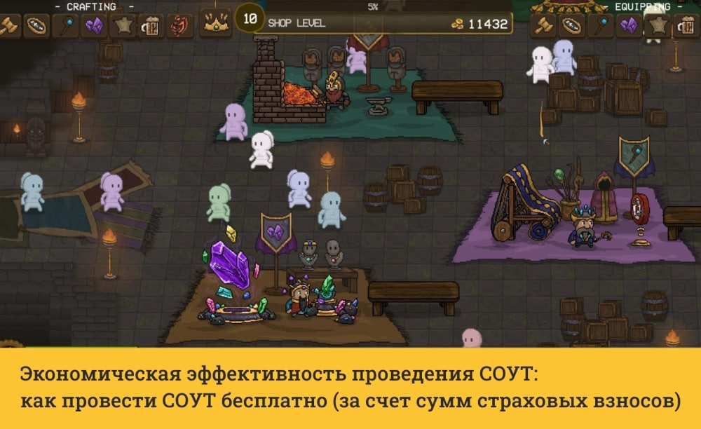 специальная оценка рабочего места по условиям труда проводится. игра солт найт. специальная оценка условий труда на рабочем месте. этапы проведения специальной оценки условий труда. используемые материалы и сырье для соут по должностям.