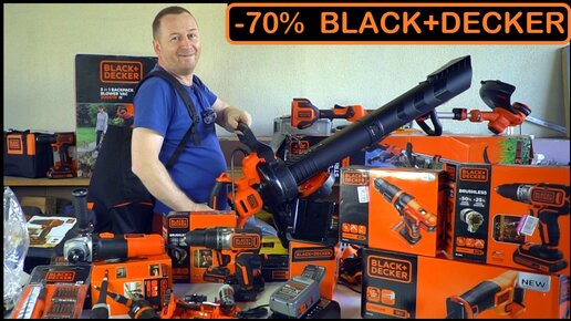 Black+Decker распродажа -60-70% таких цен никогда не было!