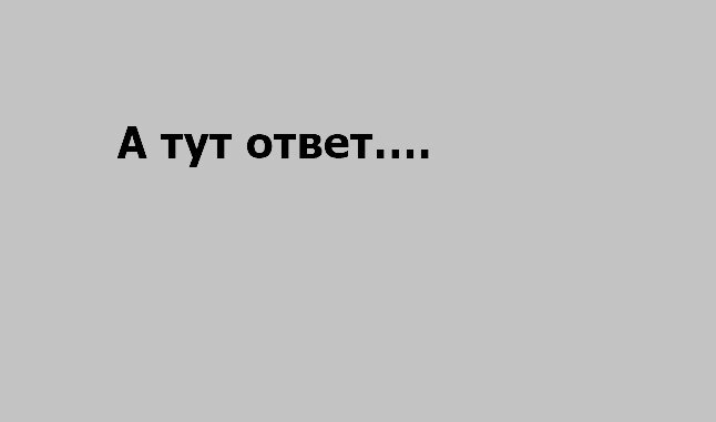 листайте... 