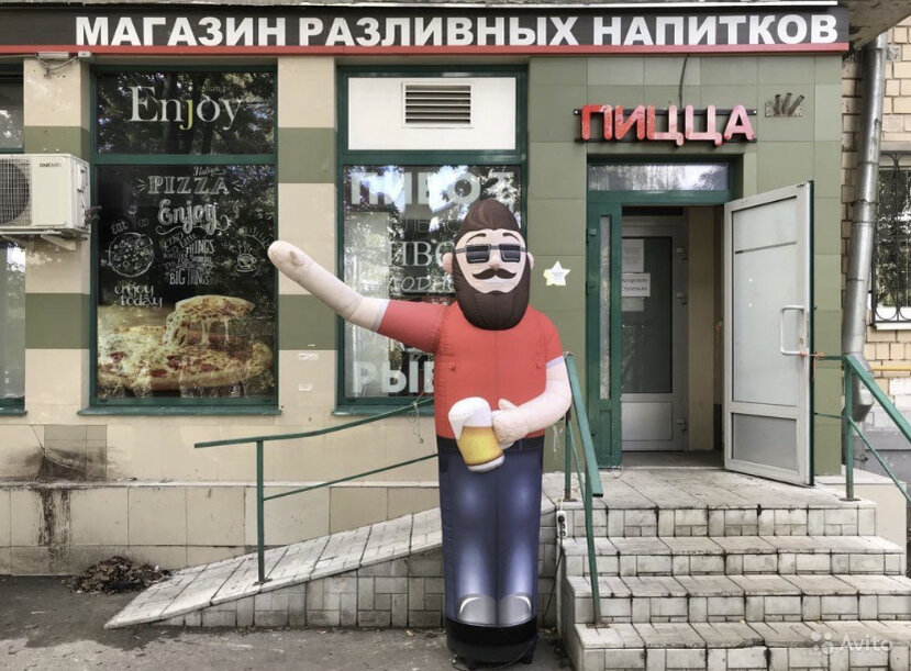 Рукомах с пивной кружкой /Авито