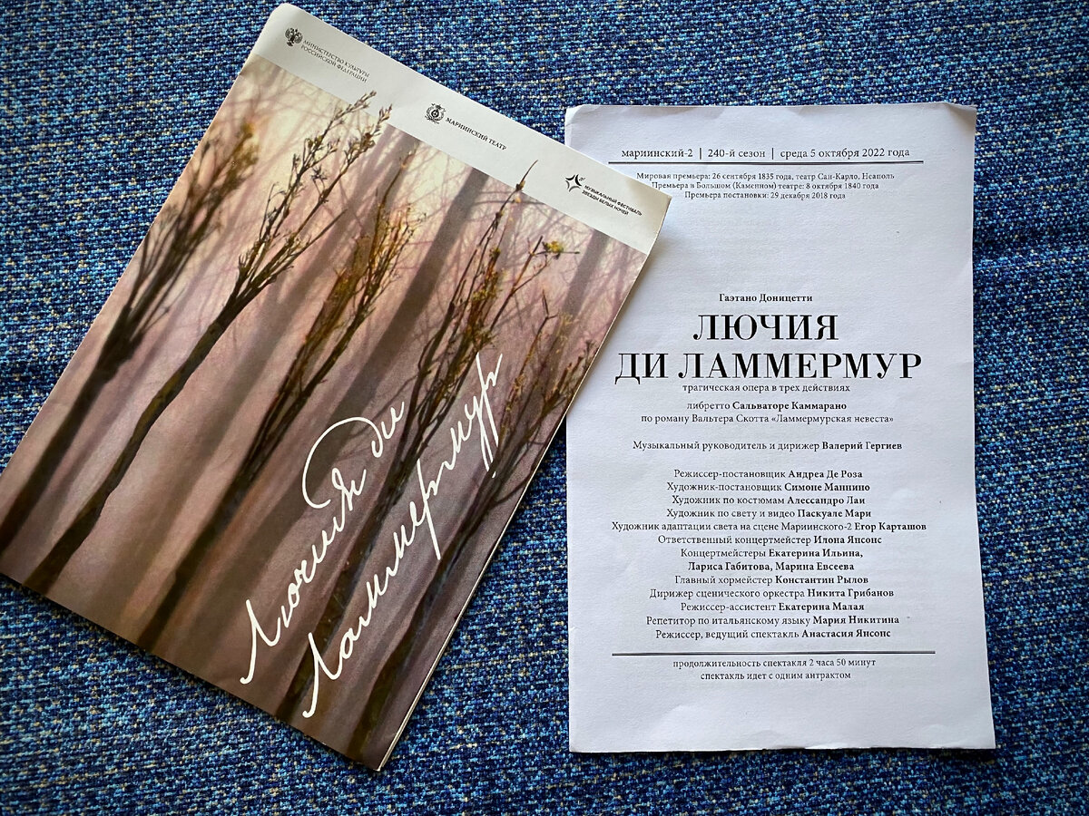 Программка