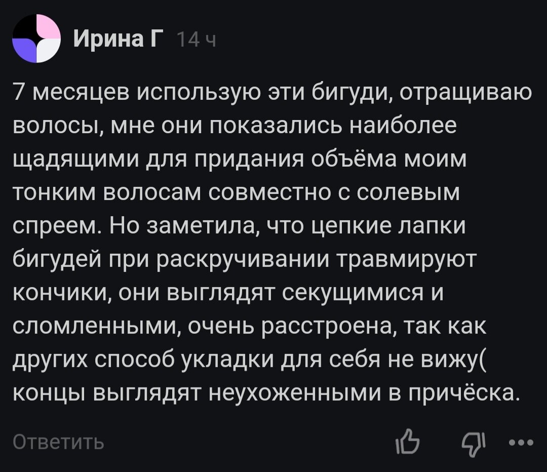 Скриншот читательницы, и я полностью с ней согласна, но не стоит отчаиваться. 