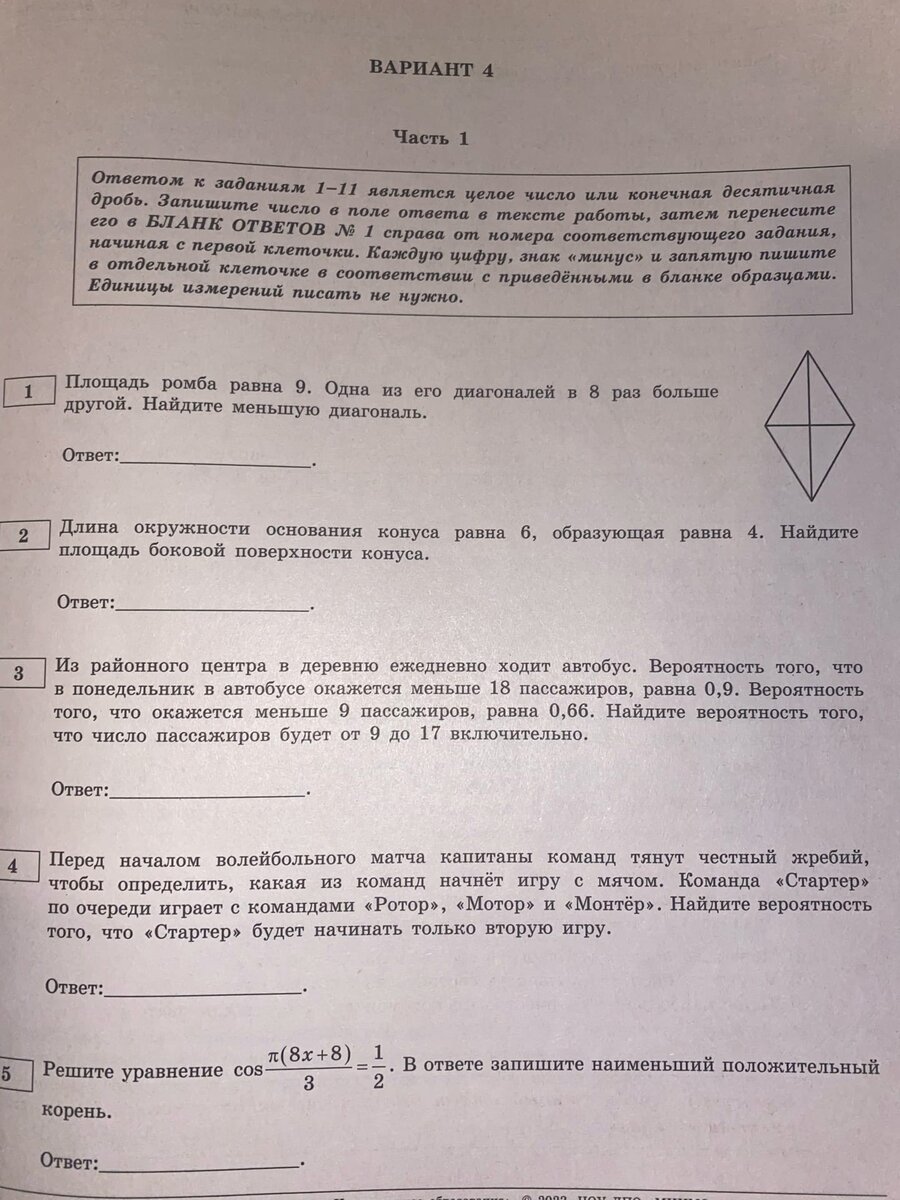 ЕГЭ математика профильный уровень 2023. Ященко. 36 вариантов. Вариант 3.  Разбор. | In ФИЗМАТ | Дзен