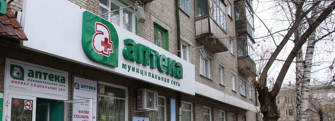 Фото: nsknews.info