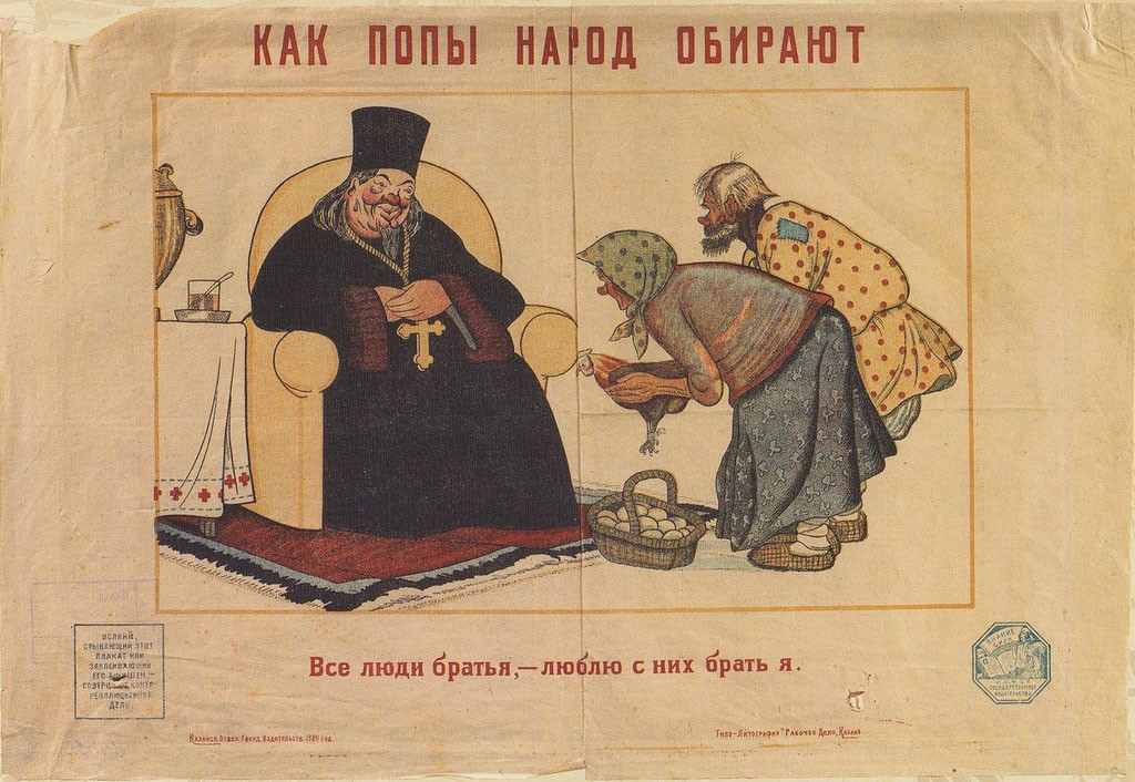 Антирелигиозный плакат в СССР