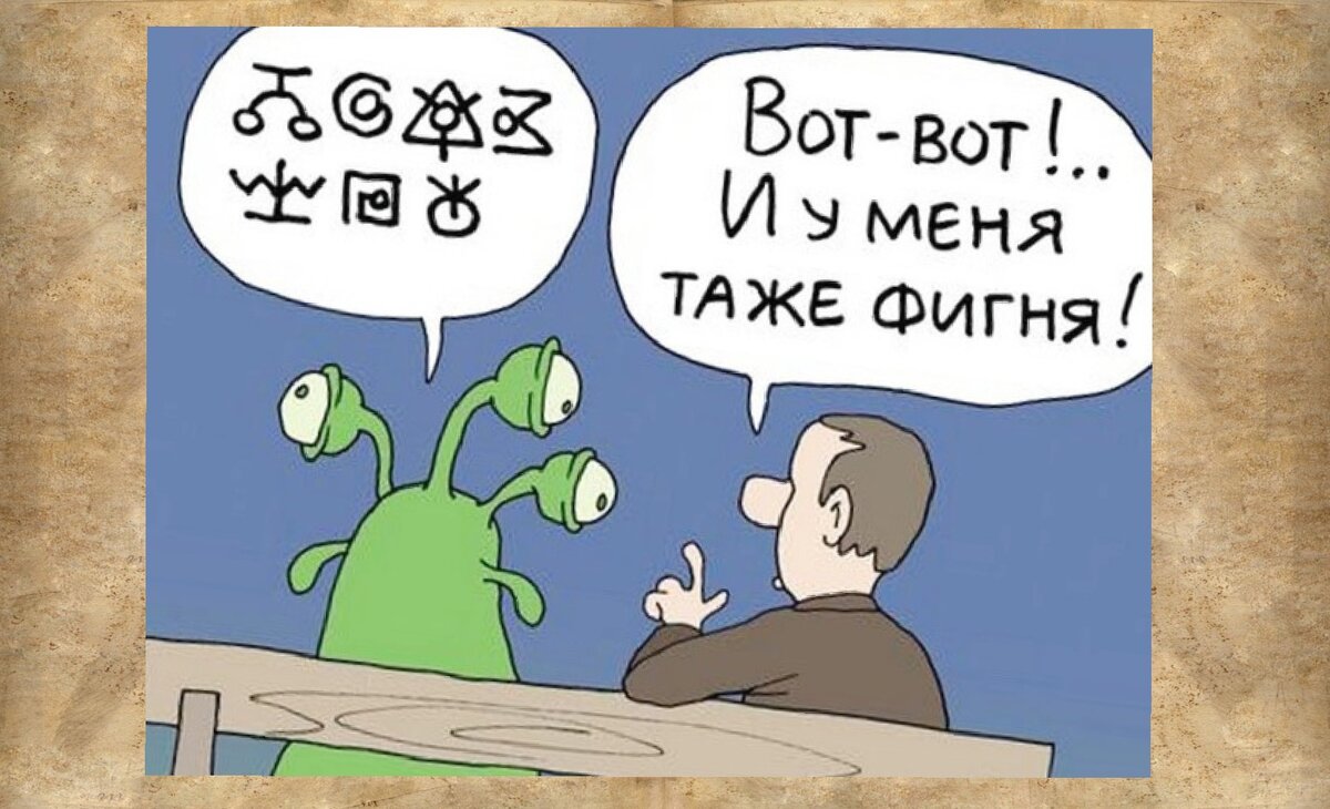 Как ответить на вопрос как д. Ваш сын ничего не знает дневник. Как ваше ничего ответ. Певуны профессор преображенский. Просто.