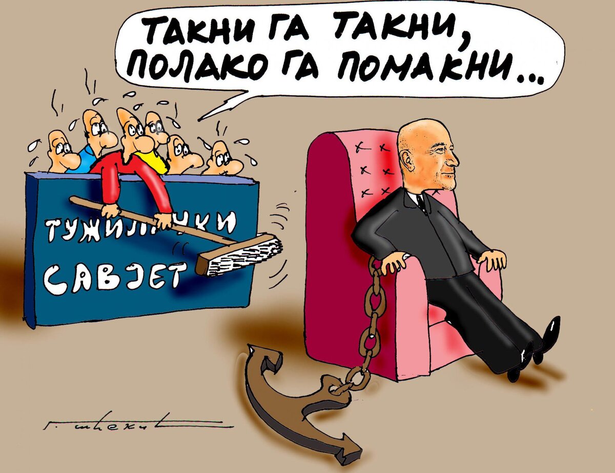 Стиль «полако» в Сербии, карикатура 