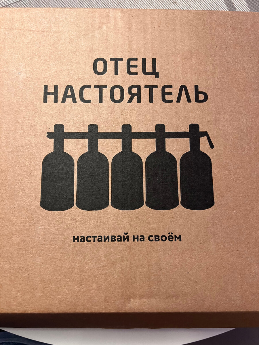 Вот такая картонная коробка с пятью бутылками внутри. 