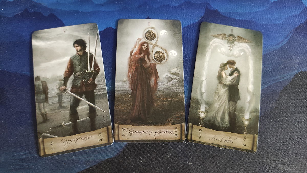 5 Мечей, 2 Пентакля и 2 Кубка