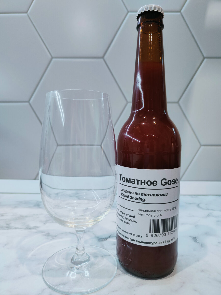 Пиво "Томатное Gose" от пивоварни DorBeer