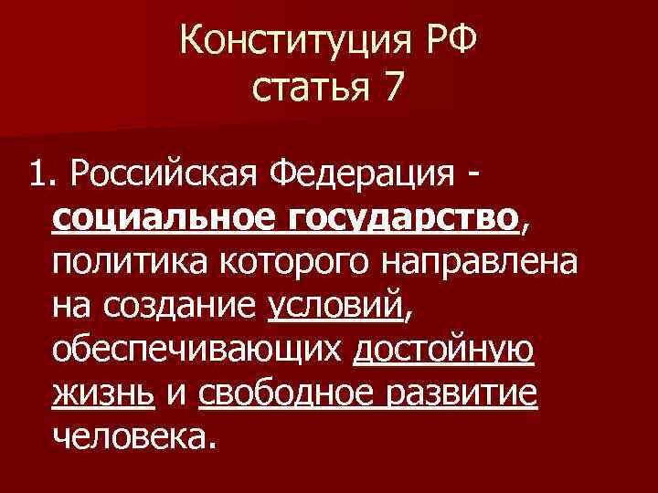 Картинка из свободного источника в интернете. Ссылка на источник: https://present5.com/presentation/135552899_132745866/image-1.jpg