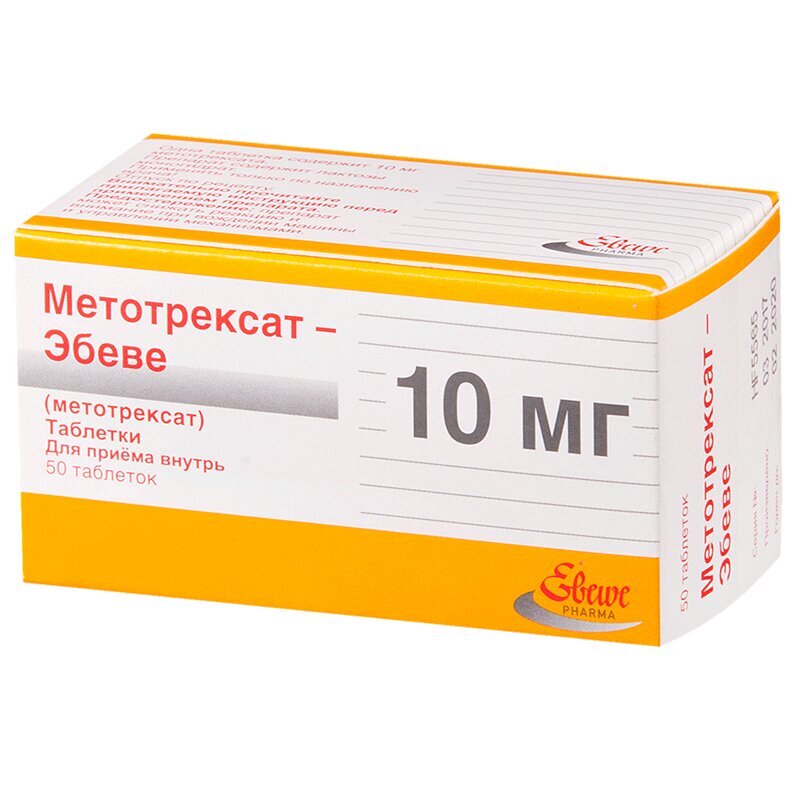 Частые вопросы о метотрексате | Клиника ЭКСПЕРТ - Гастро-гепатоцентр | Дзен