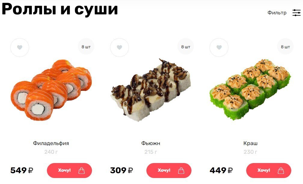 Сан суши куйтун