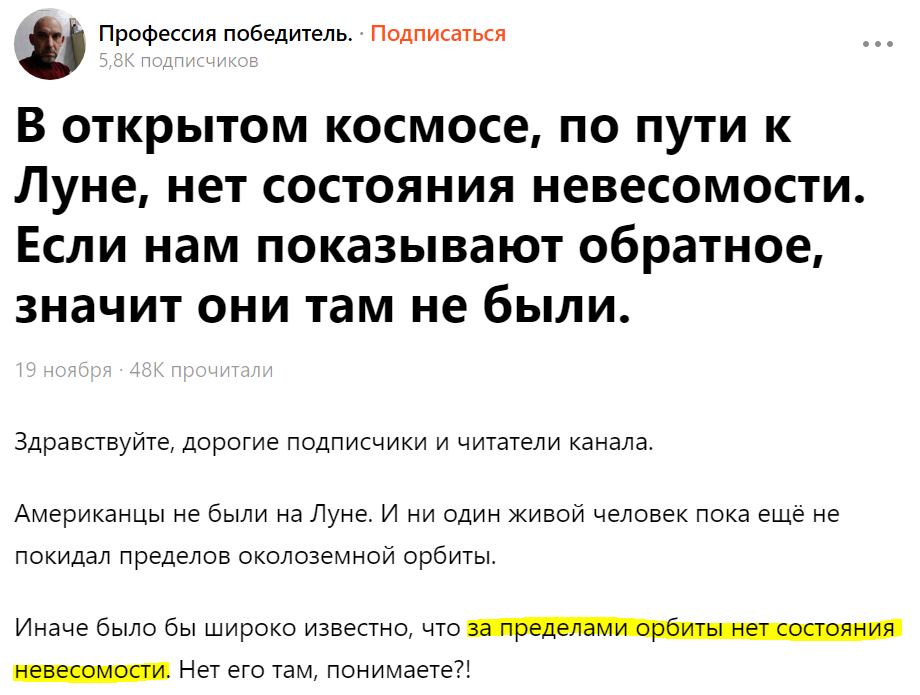 Скриншот статьи