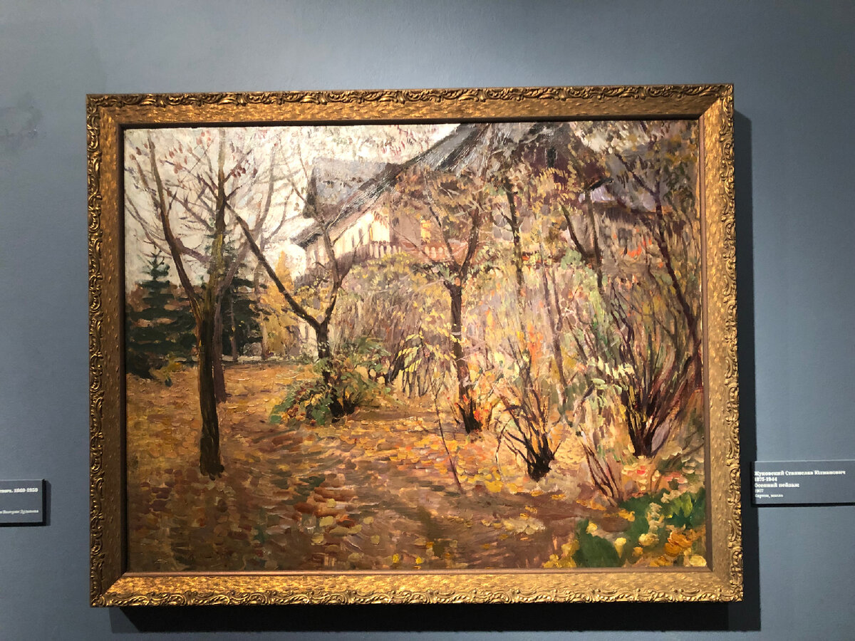 Жуковский «Осенний пейзаж»