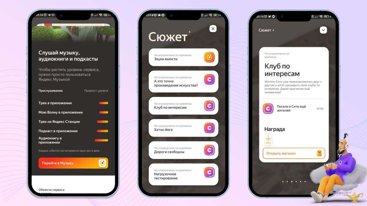 Плюс сити игра. Памятник коби брайант на месте гибели. Плюс сити и установите статую любимых покупок. Яндекс игры. Плюс сити яндекс игра.