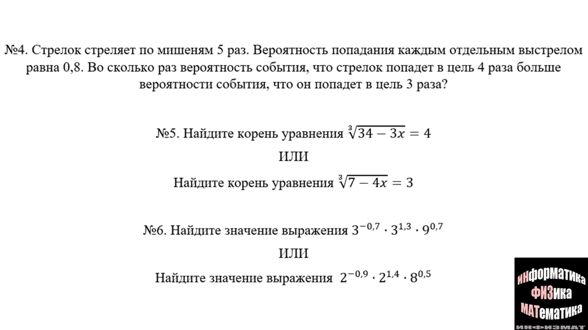 Пробный вариант ЕГЭ математика профильный уровень от 03.12.2022. Московский  вариант. | In ФИЗМАТ | Дзен