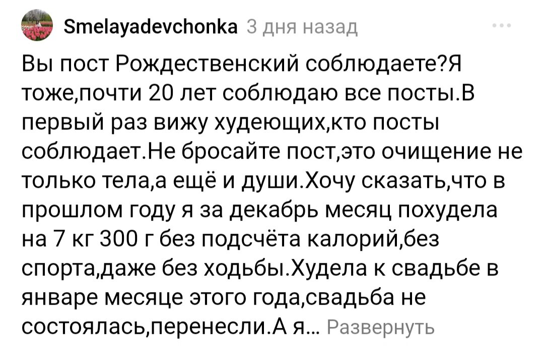 Спасибо вам большое🙏 Благодаря вам, ч продолжаю дальше и уже спокойно обхожусь без яиц на завтрак, без молока в кофе и много чего другого) 