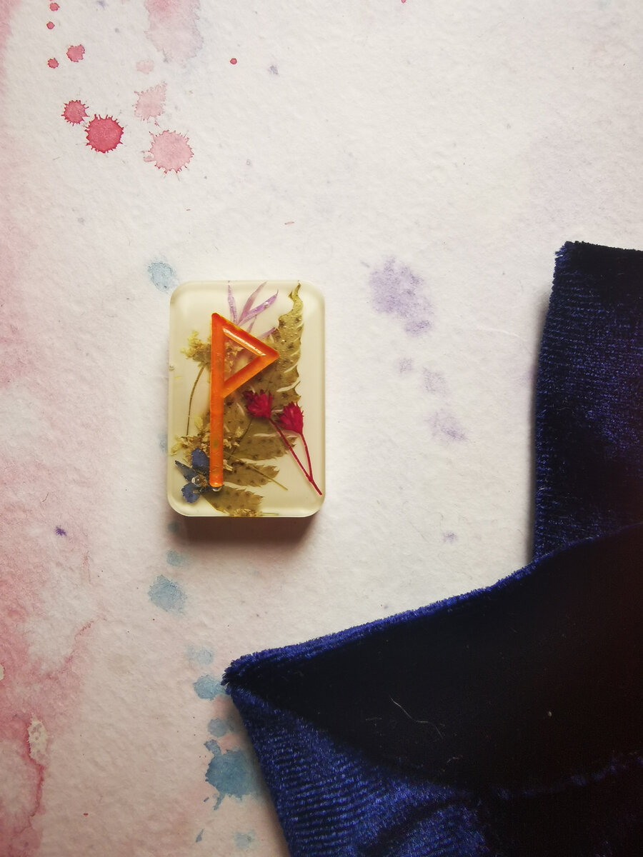 Руна Вунье.