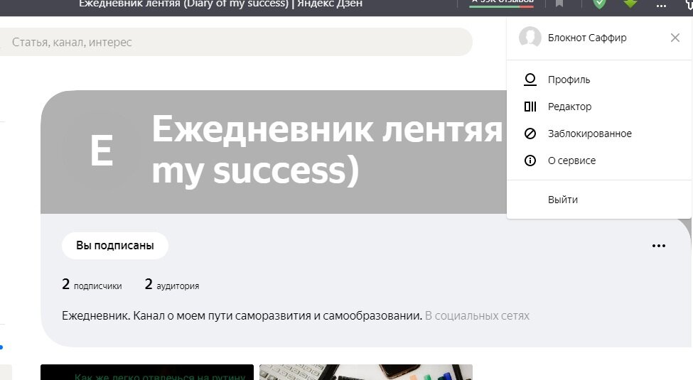 Канал переименован, но главная страница канала не торопится измениться ни на второй, ни на третий вариант названия