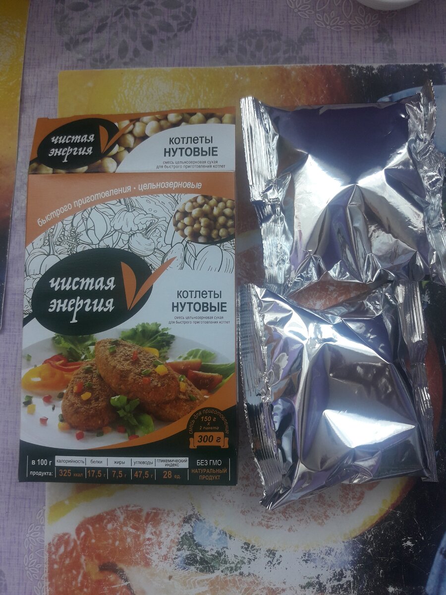 Нутовые котлеты .Подходят для веганов 