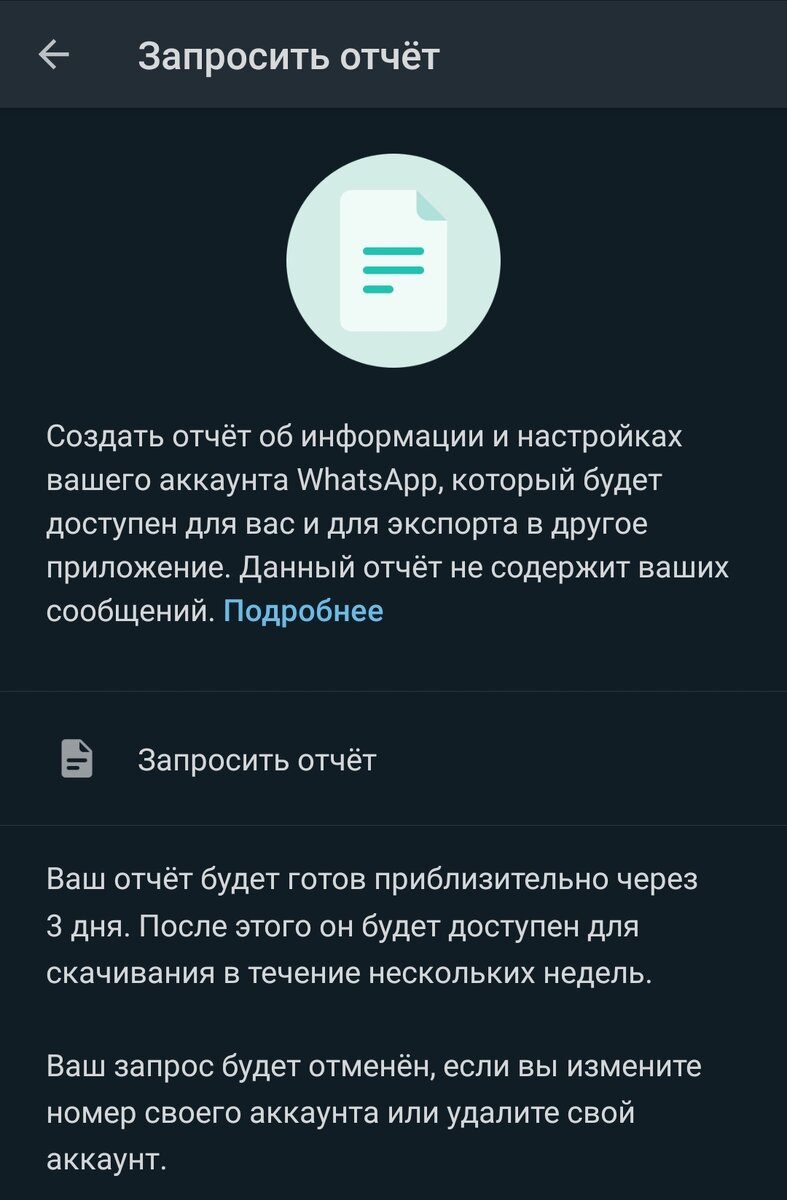 Как правильно настроить ватсап?Защита профиля и приватность.За 5 минут! |  Приложение мое | Дзен