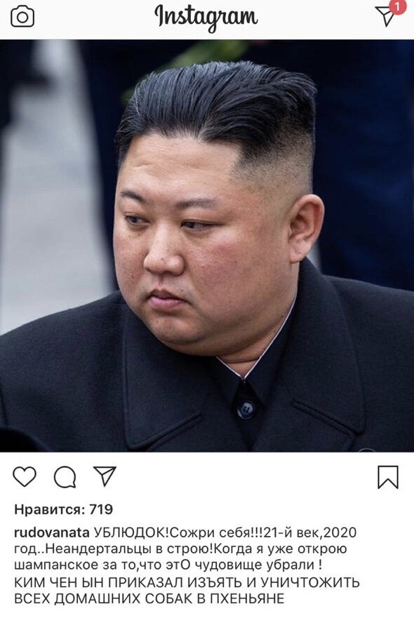 Скриншот из Инстаграм