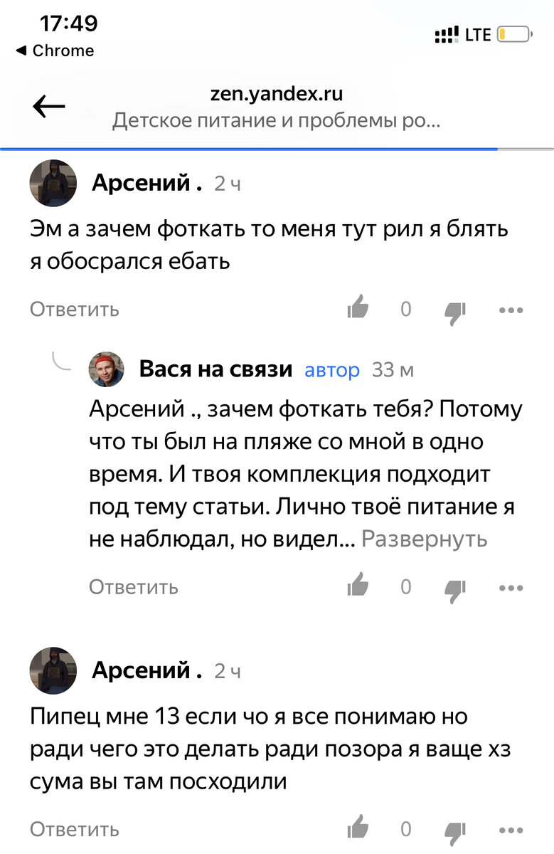 Скриншот к статье