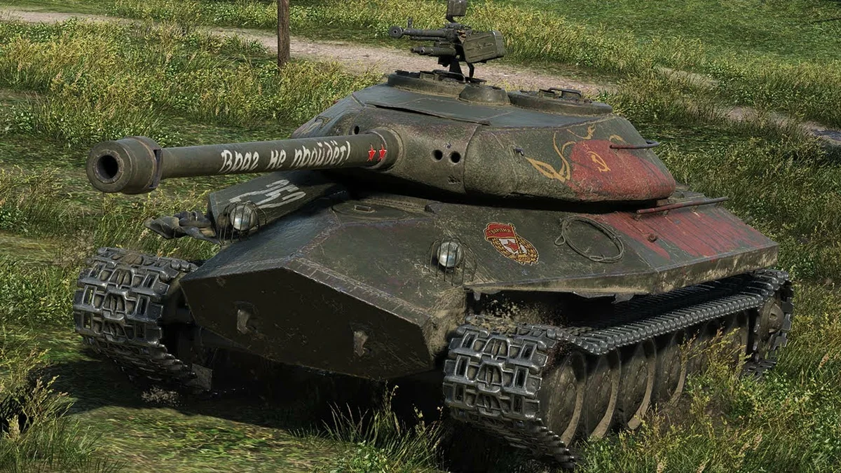 Объект 252У  "Защитник"