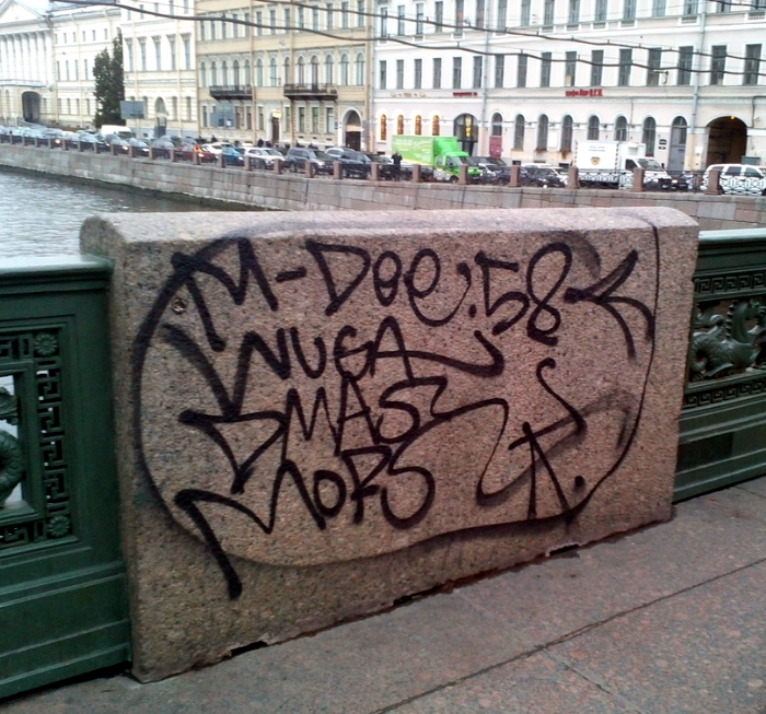 Аничков мост (Невский проспект), разрисованный вандалами