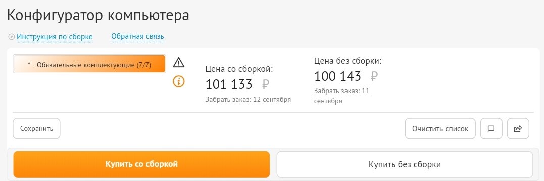 Листайте вправо и всё увидите!