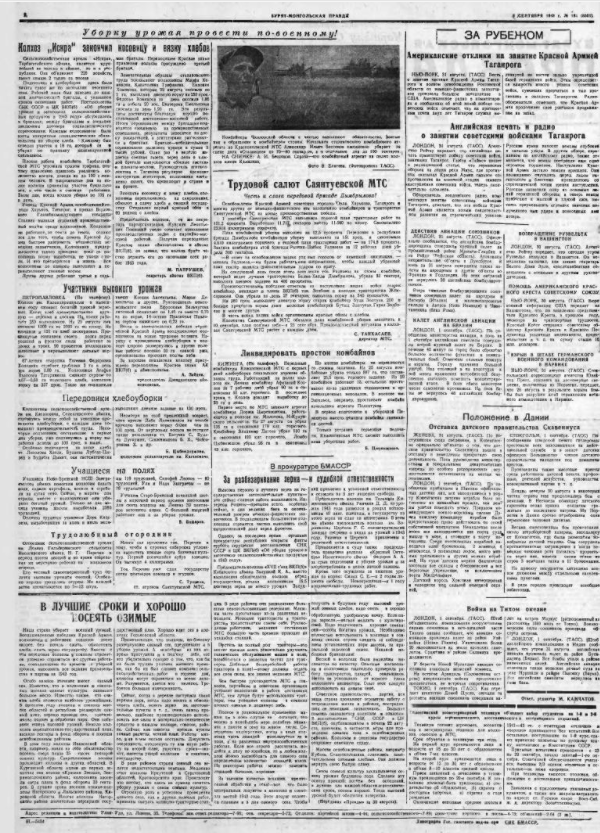 Газета в «Бой за уголь», 3 сентября, 1933 год