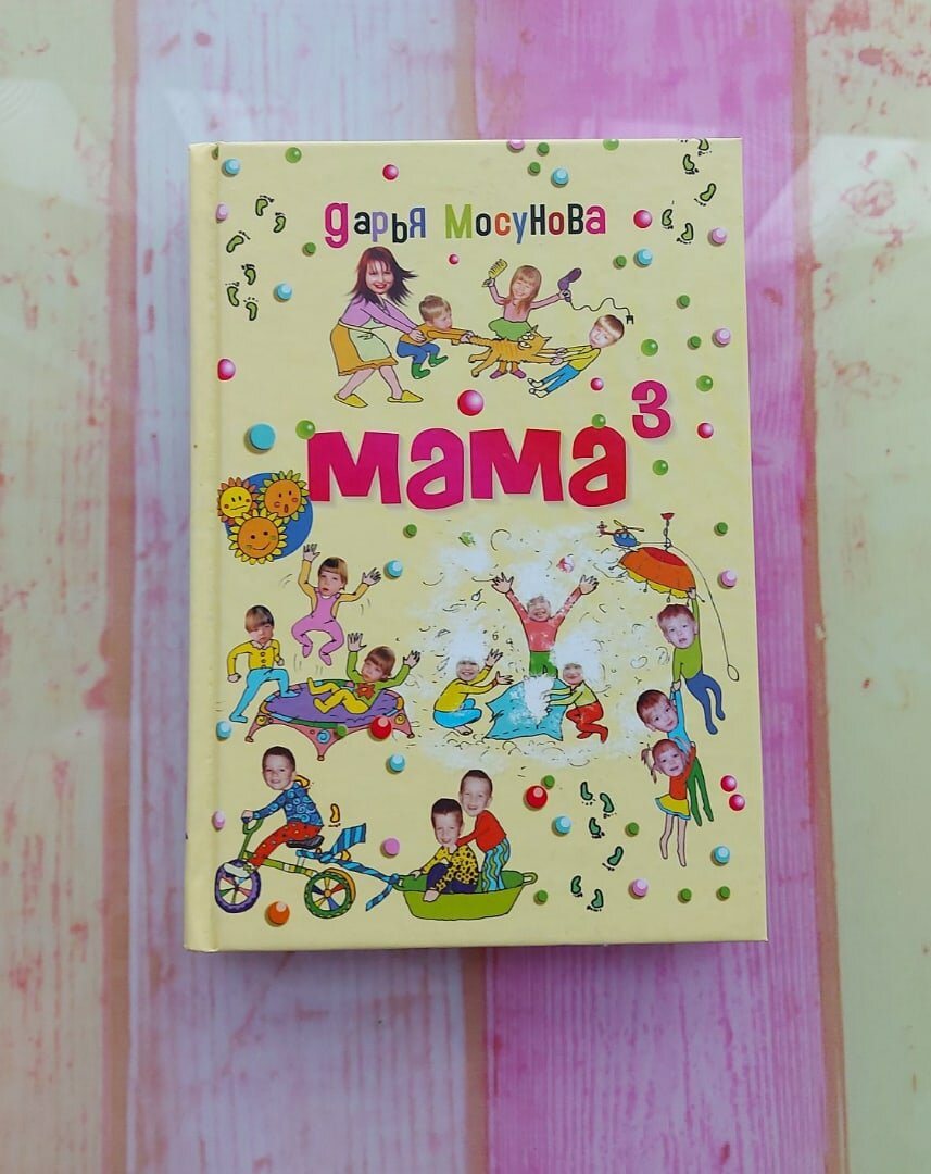 Книга из моей домашней библиотеки