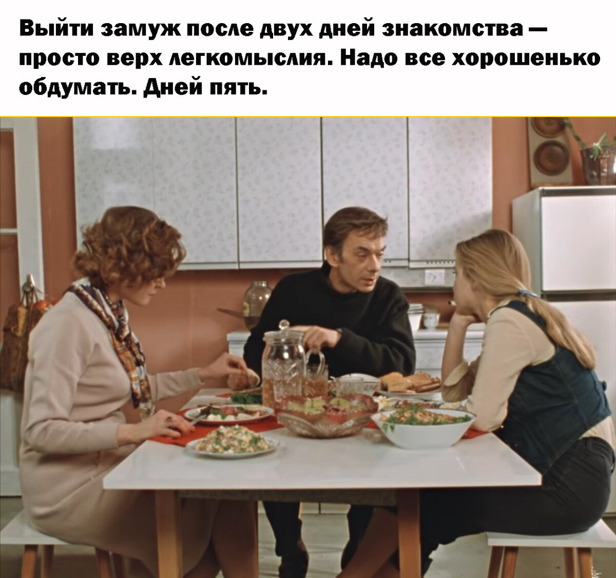 Цитата из  фильма "Москва слезам не верит"