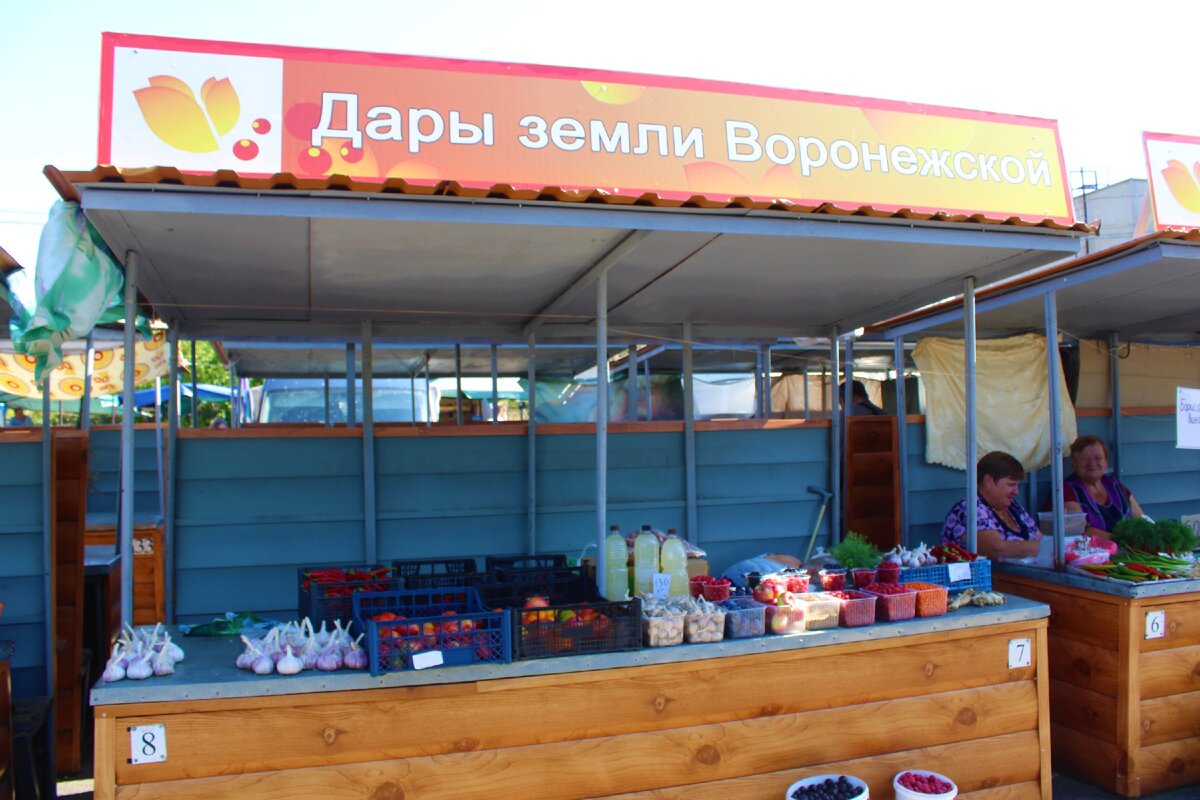 Кучерявый базар
