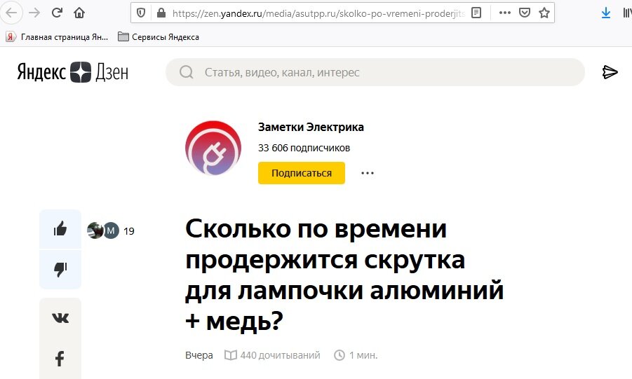Наш сегодняшний гость