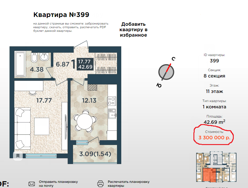 цена в сентябре