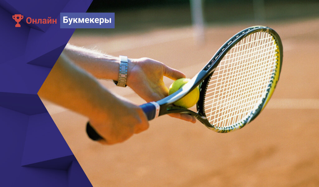 Теннисная карьера может длиться 10, 20 и более лет.