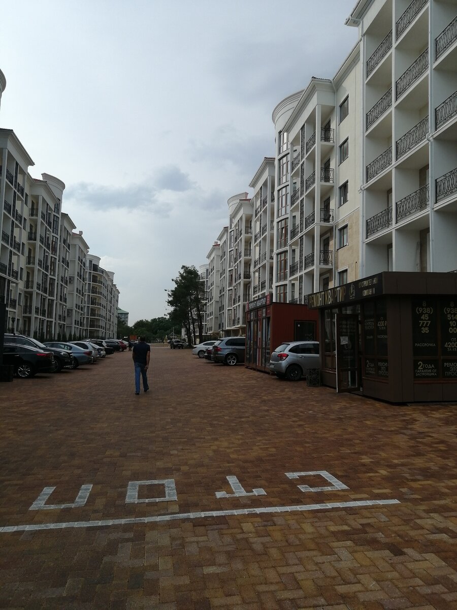Геленджик 