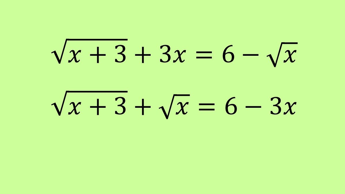 Иррациональное уравнение с двумя корнями? Решаем в уме! | Соловьева  Светлана Александровна | Дзен