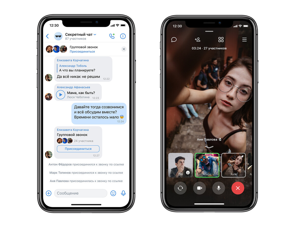 ВКонтакте» запускает групповые видеозвонки на 128 человек | Wylsacom Media  | Дзен