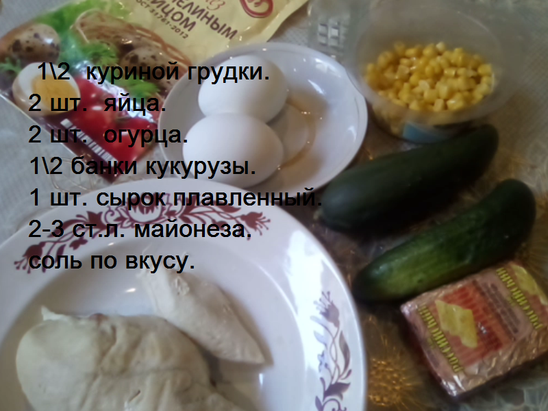 ингредиенты