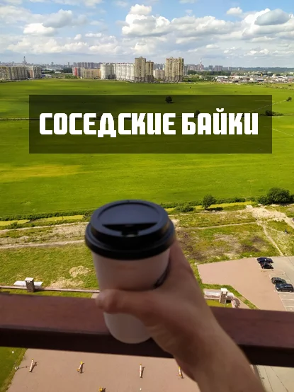 Эх, а сейчас пасмурно