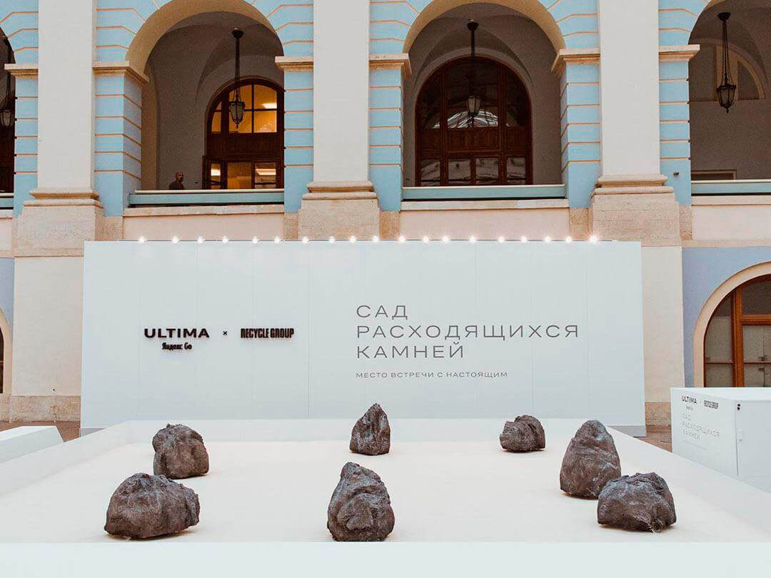 Инсталляция краснодарской арт-группы Recycle «Сад расходящихся камней». Фото: http://pervoe.fm/blog/krasnodarskaya-art-gruppa-recycle-sozdala-installyatsiyu-s-dvizhushchimisya-kamnyami/ 