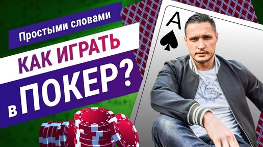 Покер, игра, не достойная джентльмена: как играли 500 лет назад и как блефуют сейчас? Лучшие фильмы про покер